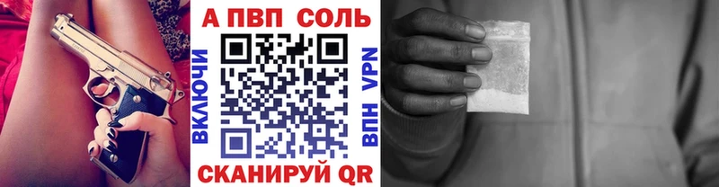 A PVP Crystall что такое Кумертау