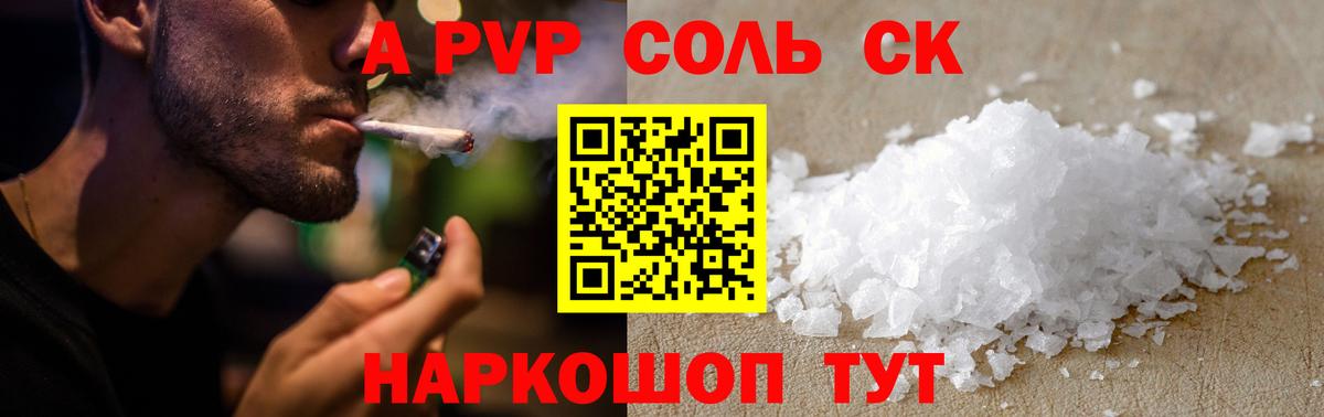 Кумертау  А ПВП мука  закладка  Alfa_PVP  A-PVP СК КРИС  Вход с VPN 