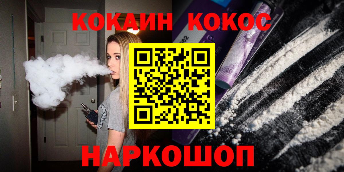 КОКАИН Fish Scale  Вход с VPN  Кумертау  Кокаин Боливия 