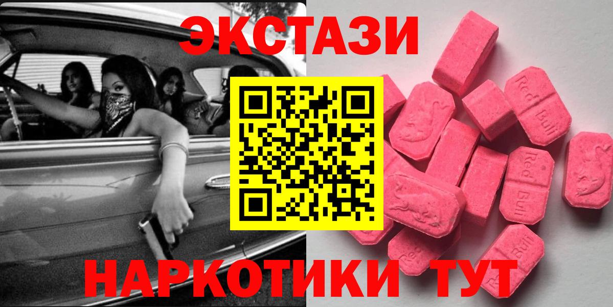 Ecstasy XTC Кумертау