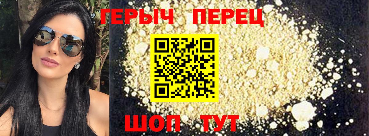 Героин белый Кумертау