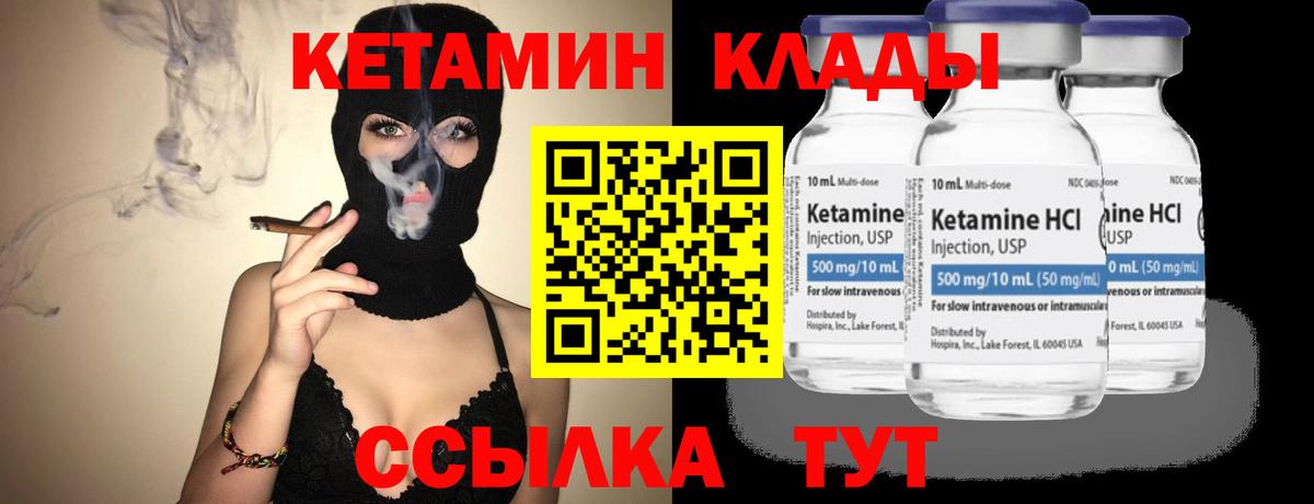Кумертау  Кетамин ketamine  Вход с VPN 