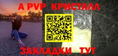 спайс Заволжье