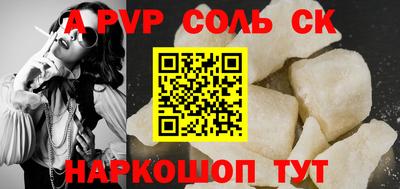 спайс Заволжье