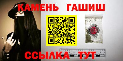 синтетический гашиш Жуковский
