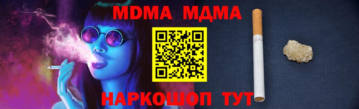 МДМА crystal  Вход с VPN  Кумертау  МДМА VHQ 