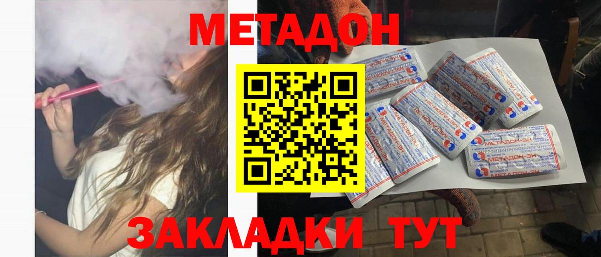 Кумертау  Метадон methadone  Метадон VHQ  Вход с VPN 