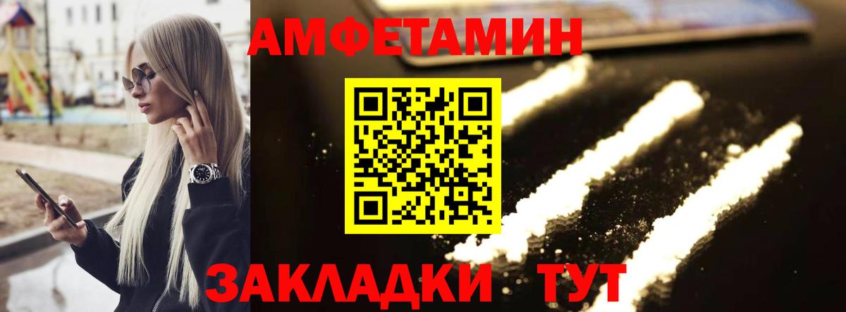 МЕТАМФЕТАМИН кристалл Кумертау