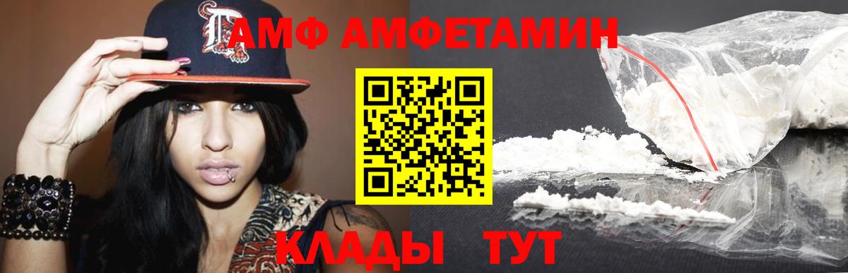 Кумертау  Первитин Декстрометамфетамин 99.9%  Вход с VPN  Первитин Декстрометамфетамин 99.9% 