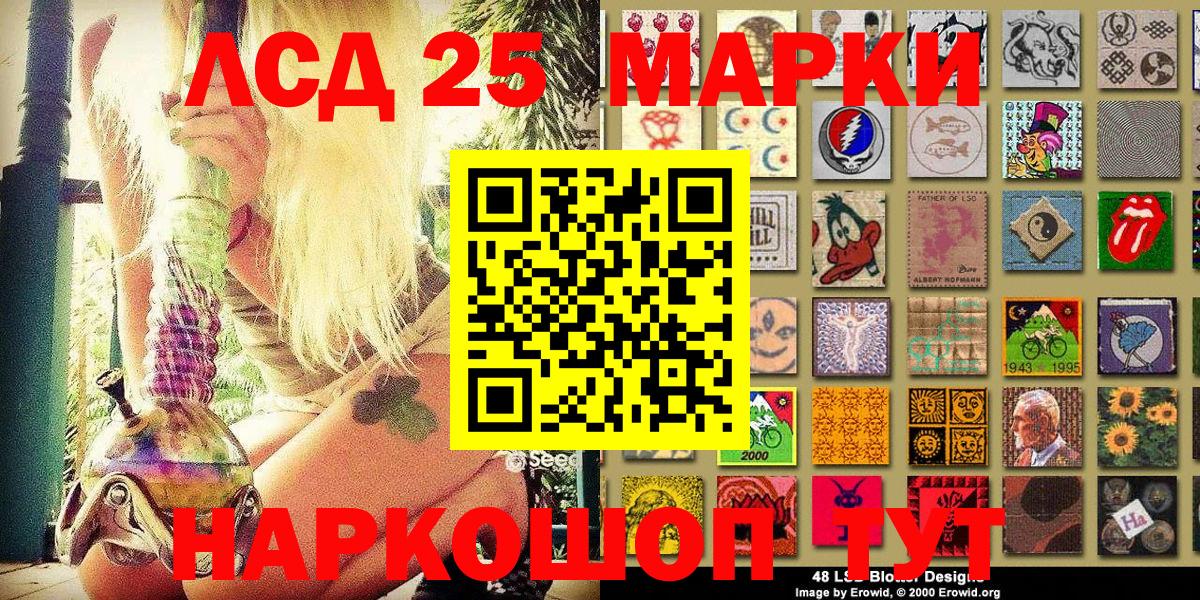 Кумертау  Марки 25I-NBOMe 1,5мг  Вход с VPN 