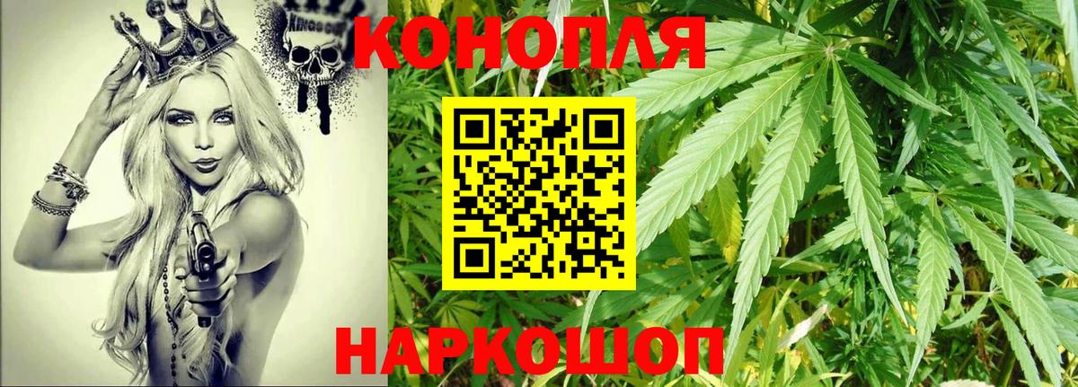 Бошки Шишки планчик  Вход с VPN  Марихуана ГИДРОПОН  Кумертау 